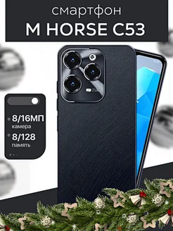 Смартфон M-HORSE C53 8/128GB, черный MOS STORE 246995490 купить за 7 087 ₽ в интернет-магазине Wildberries