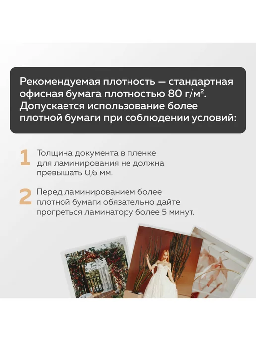 Brauberg Ламинатор бумаги A3 для офиса и дома Nano Plus, 60-150 мкм, вариант, фото 8