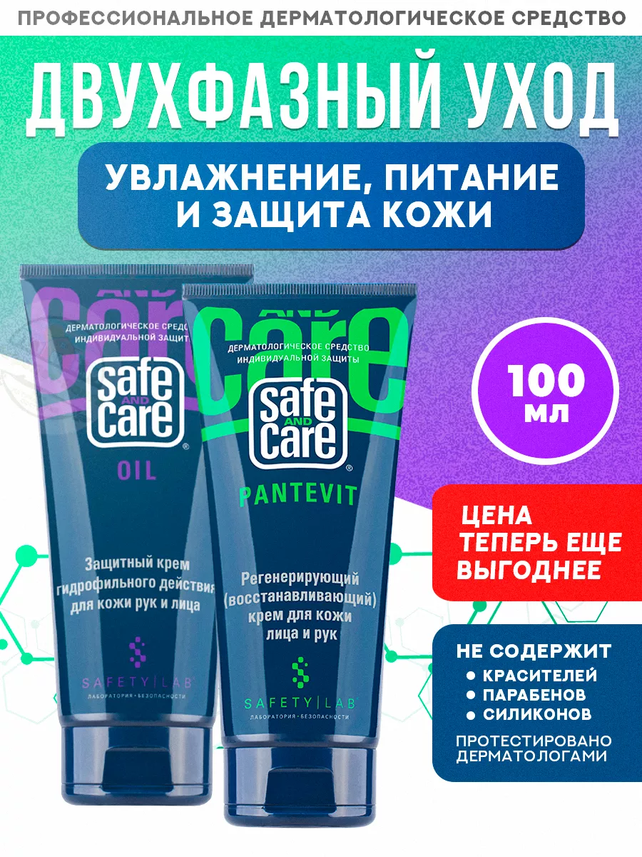 Набор кремов, 2шт