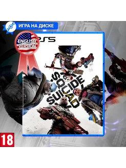 Игра Suicide Squad Kill The Justice League для PS5