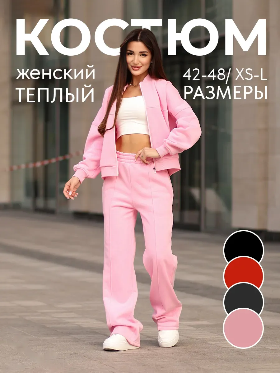 Спортивный костюм теплый...