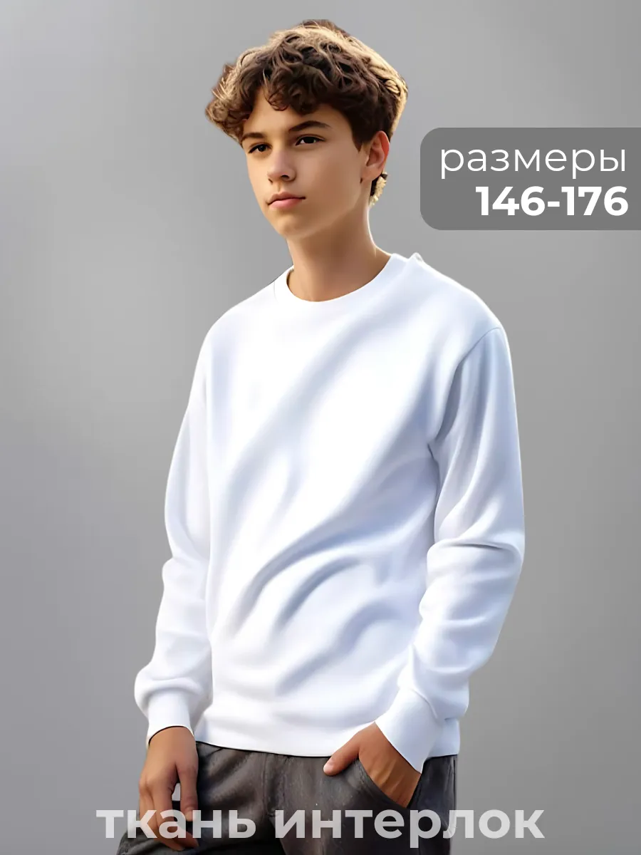 Свитшот оверсайз в школу...