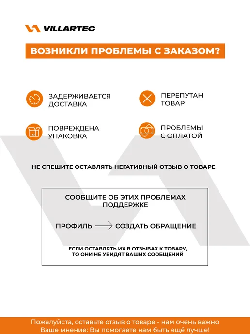 VILLARTEC Комплект ножей для робота-газонокосилки, вариант, фото 5