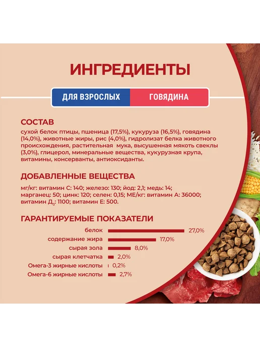 Сухой корм PURINA ONE для собак, взрослые, мелкие, говядина, 1,62 кг, фото 2