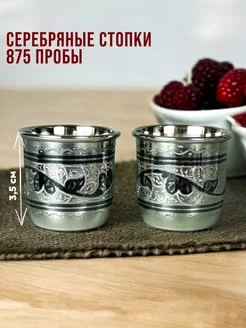 Серебряные стопки 875 пробы