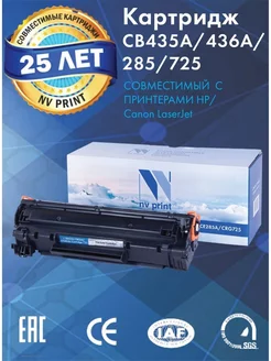 Картридж CB435A/436A/285/725 для HP LaserJet M1120 mfp NV Print 247002917 купить за 545 ₽ в интернет-магазине Wildberries