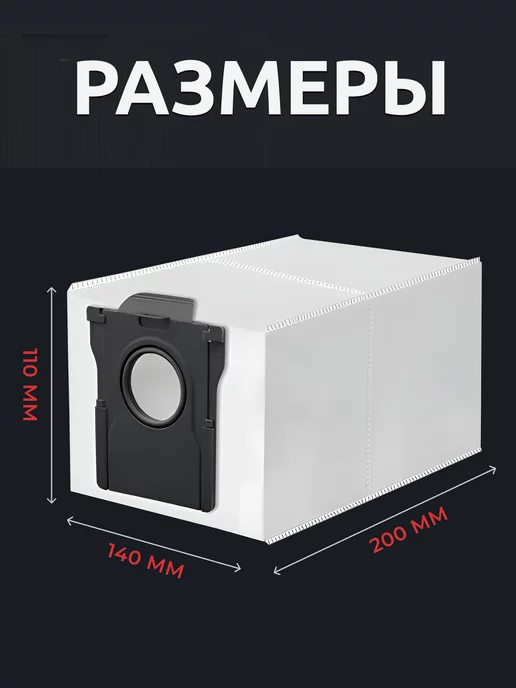 Gizmo Tech Мешки для робота пылесоса Dreame X30 X40 Pro, 30x40, фото 3