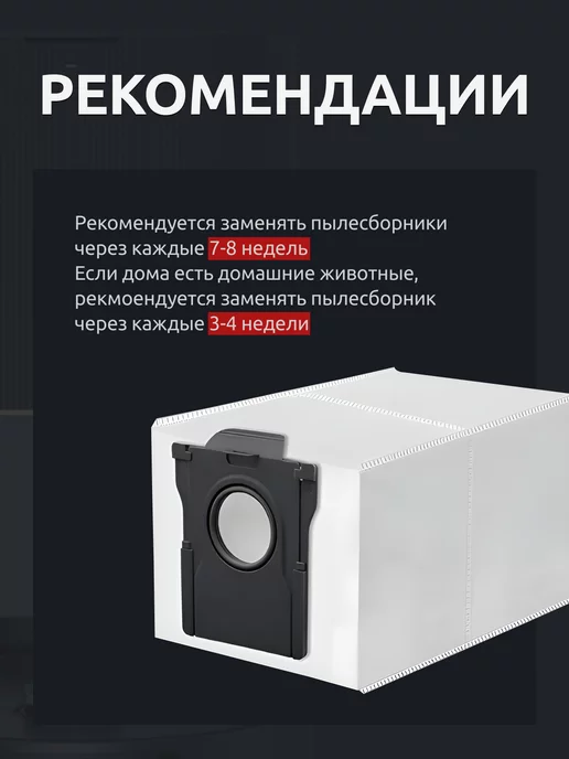 Gizmo Tech Мешки для робота пылесоса Dreame X30 X40 Pro, 30x40, фото 5