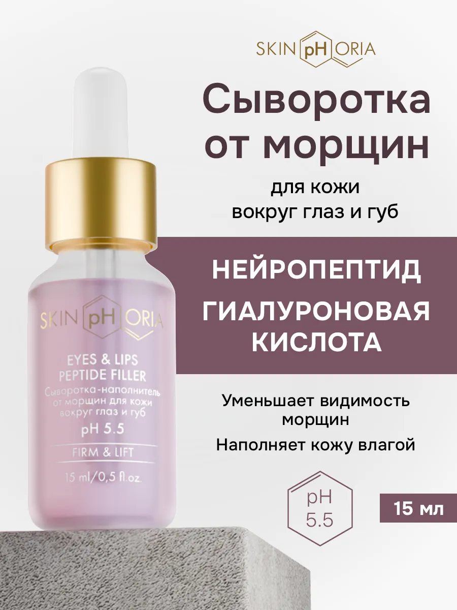 Сыворотка для лица для...
