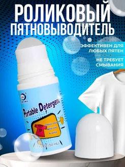 Пятновыводитель для белья роликовый CostPrice 247011542 купить за 339 ₽ в интернет-магазине Wildberries