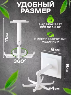 Держатель кухонный вращающийся, самоклеящийся 1шт