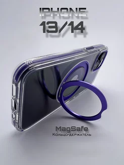 Чехол на iPhone 14 прозрачный magsafe с подставкой