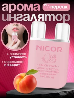 Арома Ингалятор Карандаш для носа Nicor 247027887 купить за 212 ₽ в интернет-магазине Wildberries