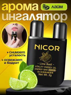 Арома Ингалятор Карандаш для носа Nicor 247029121 купить за 212 ₽ в интернет-магазине Wildberries