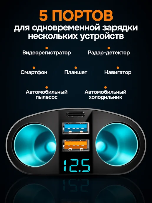 GrantAutomobile Зарядка разветвитель прикуривателя быстрая, вариант, фото 4