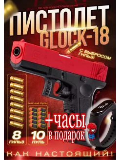 Детский игрушечный пистолет с глушителем и мягкими пулями пистолет Glock18 247031130 купить за 382 ₽ в интернет-магазине Wildberries