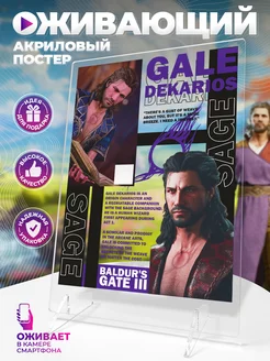 Оживающий постер, Гейл Gale «Baldurs Gate 3»