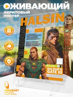 Оживающий постер, Хальсин Halsin «Baldurs Gate 3»