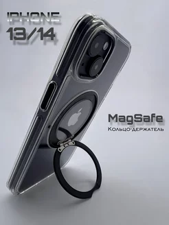 Чехол на iPhone 14 прозрачный magsafe с подставкой