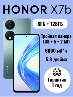 Смартфон X7b 8ГБ + 128ГБ зеленый Honor 247031792 купить за 12 965 ₽ в интернет-магазине Wildberries