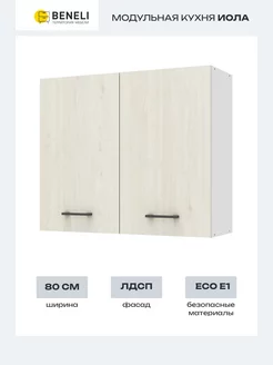 Кухонный модуль навесной шкаф Иола 80 см Beneli 247033698 купить за 3 072 ₽ в интернет-магазине Wildberries