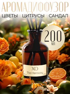 Диффузор для дома с палочками XO 200 мл