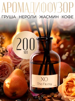 Диффузор для дома с палочками XO 200 мл