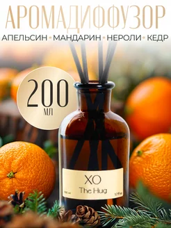 Диффузор для дома с палочками XO 200 мл