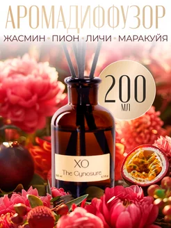 Диффузор для дома с палочками XO 200 мл