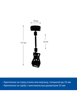 Ценникодержатель на прищепке универсальный FX 50 мм, черный