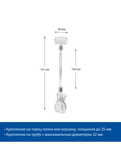 Ценникодержатель на прищепке универсальный FX 100мм