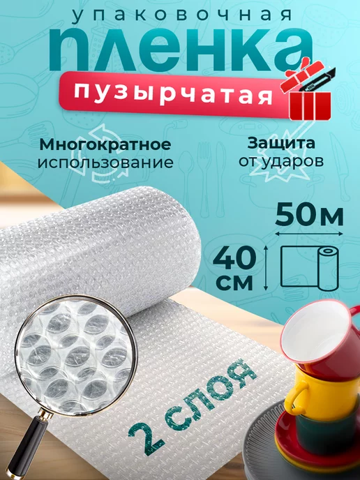 пупырка Воздушно-пузырчатая пленка (пупырка) для упаковки и переезда, вариант
