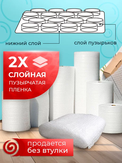 пупырка Воздушно-пузырчатая пленка (пупырка) для упаковки и переезда, вариант, фото 2