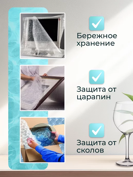 пупырка Воздушно-пузырчатая пленка (пупырка) для упаковки и переезда, вариант, фото 3