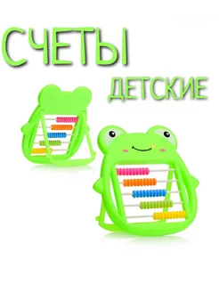 Детские счеты с подставкой веселый лягушонок