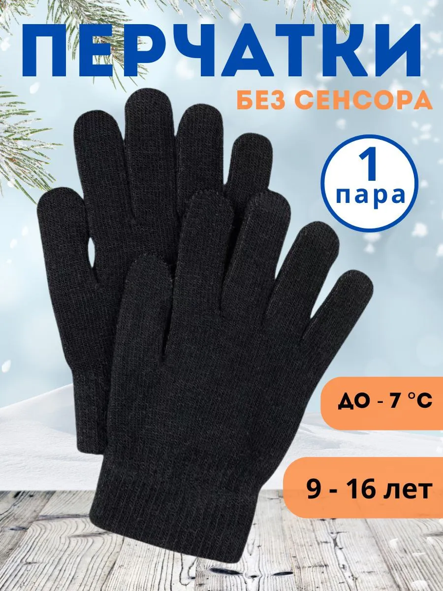 Перчатки детские...