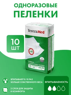 Пеленки одноразовые впитывающие Normal 60х90 10 штук TerezaMed 247040585 купить за 369 ₽ в интернет-магазине Wildberries