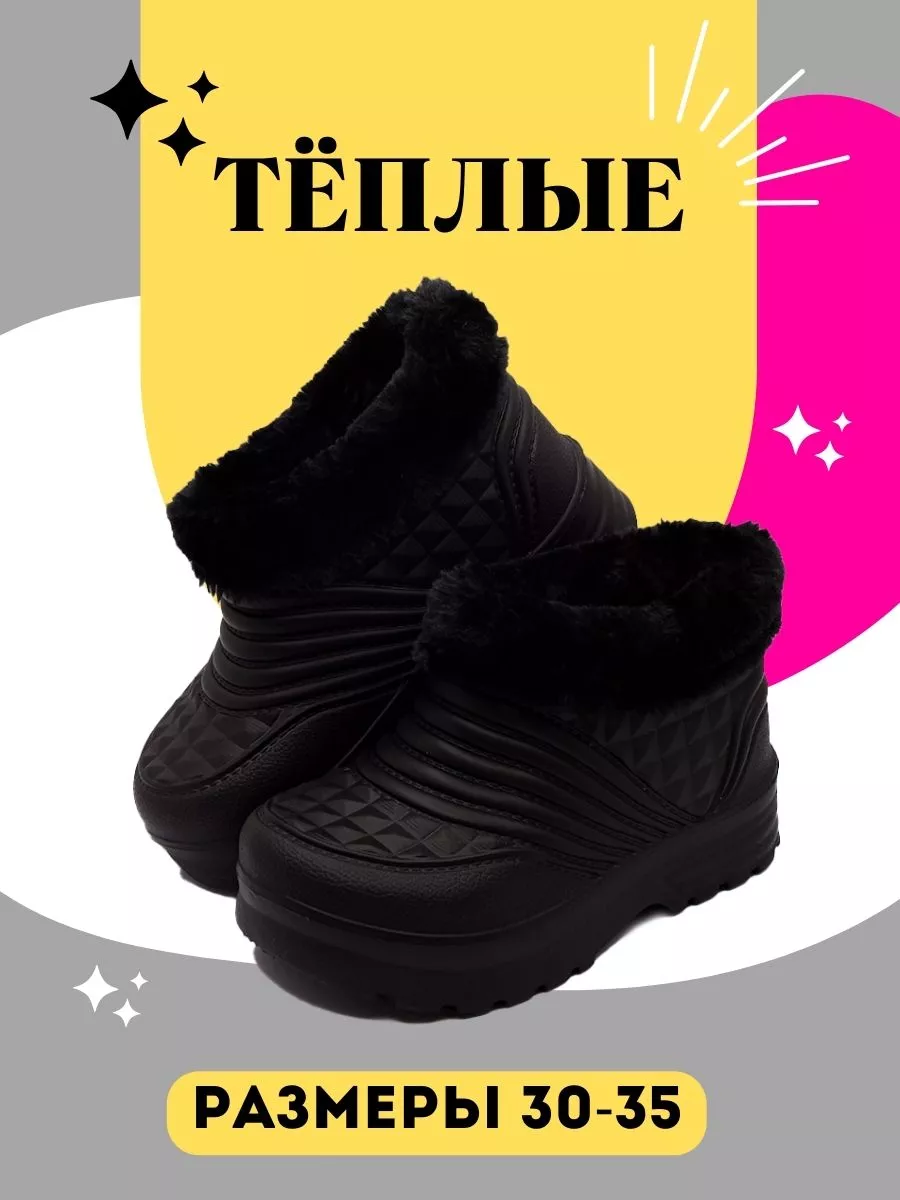 Галоши детские утепленные