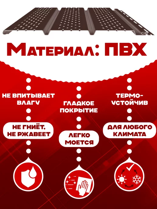 Docke Софит (15 шт по 1 м) полная перфорация ПВХ коричневый, 15 шт, 1 м, фото 2