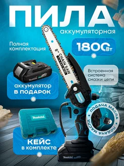 Пила аккумуляторная цепная мини сучкорез makita 247048854 купить за 2 780 ₽ в интернет-магазине Wildberries