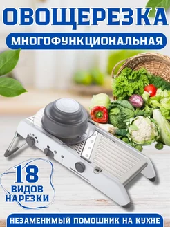 Терка для овощей Noveexpress 247051043 купить за 1 657 ₽ в интернет-магазине Wildberries