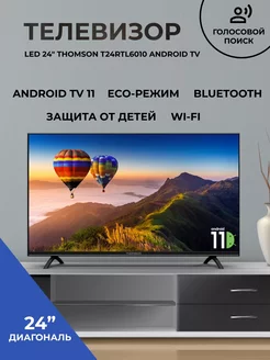 Телевизор 24 дюйма смарт THОMSON T24RTL6010 Thomson 247051047 купить за 16 443 ₽ в интернет-магазине Wildberries