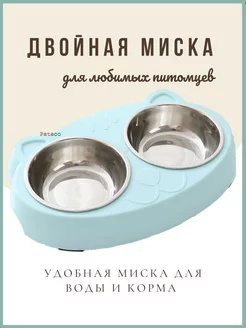 Двойная миска для кошек и собак из нержавеющей стали