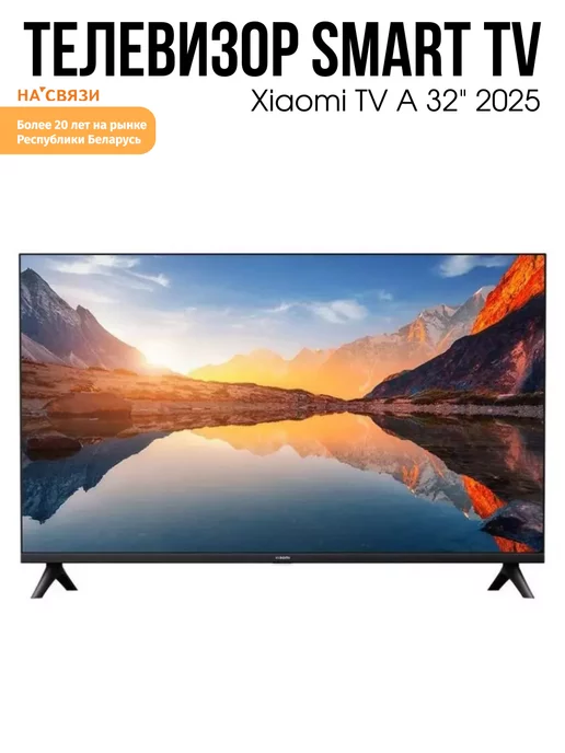 Xiaomi Телевизор 32 дюйма TV A 2025