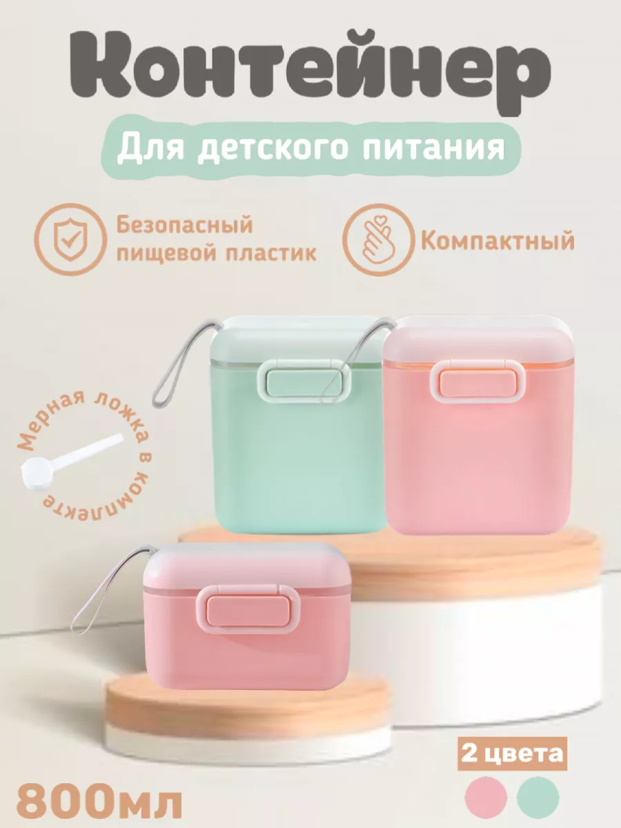 Контейнер для детской...