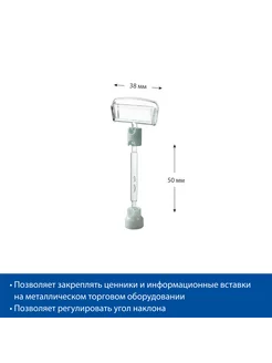 Ценникодержатель на магнитом держателе MAG-CLIP 50мм, 10шт