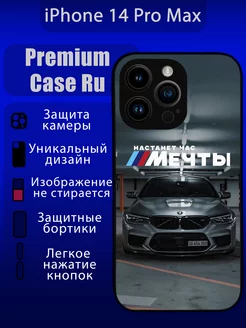 Чехол на iPhone 14 Pro Max с принтом бмв bmw