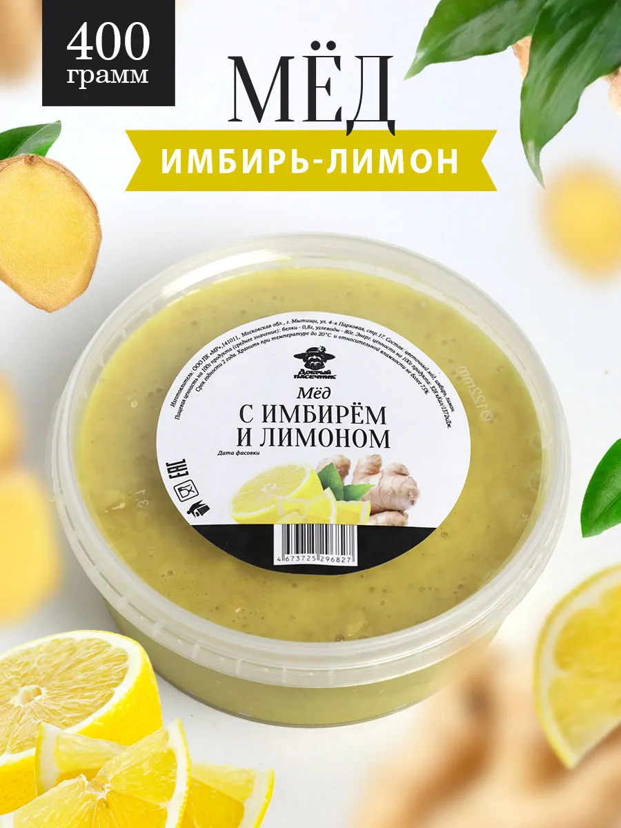 Мед с имбирем и лимоном 400 г