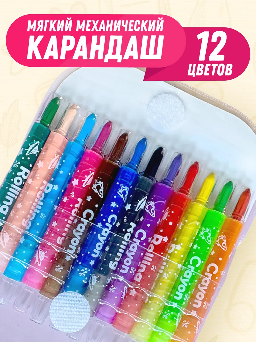 Набор цветных карандашей 12...