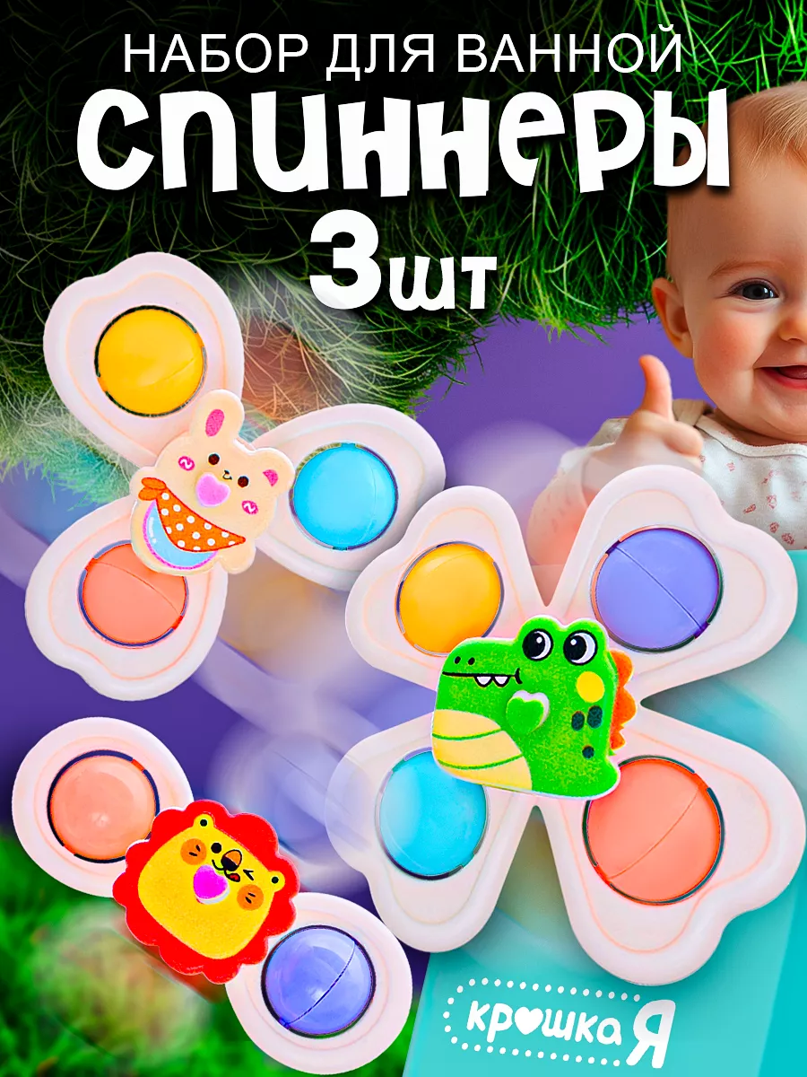 Игрушки для...